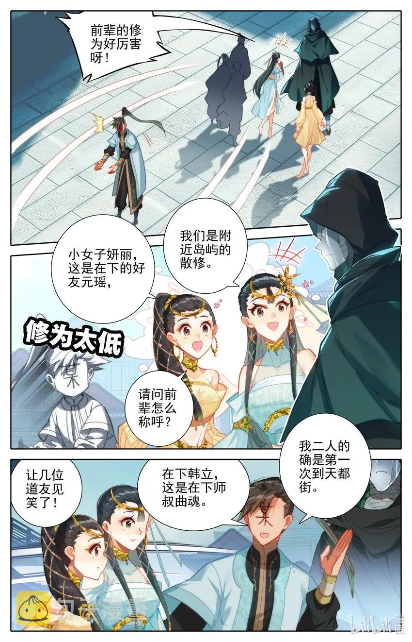 176 白送？ 第8页