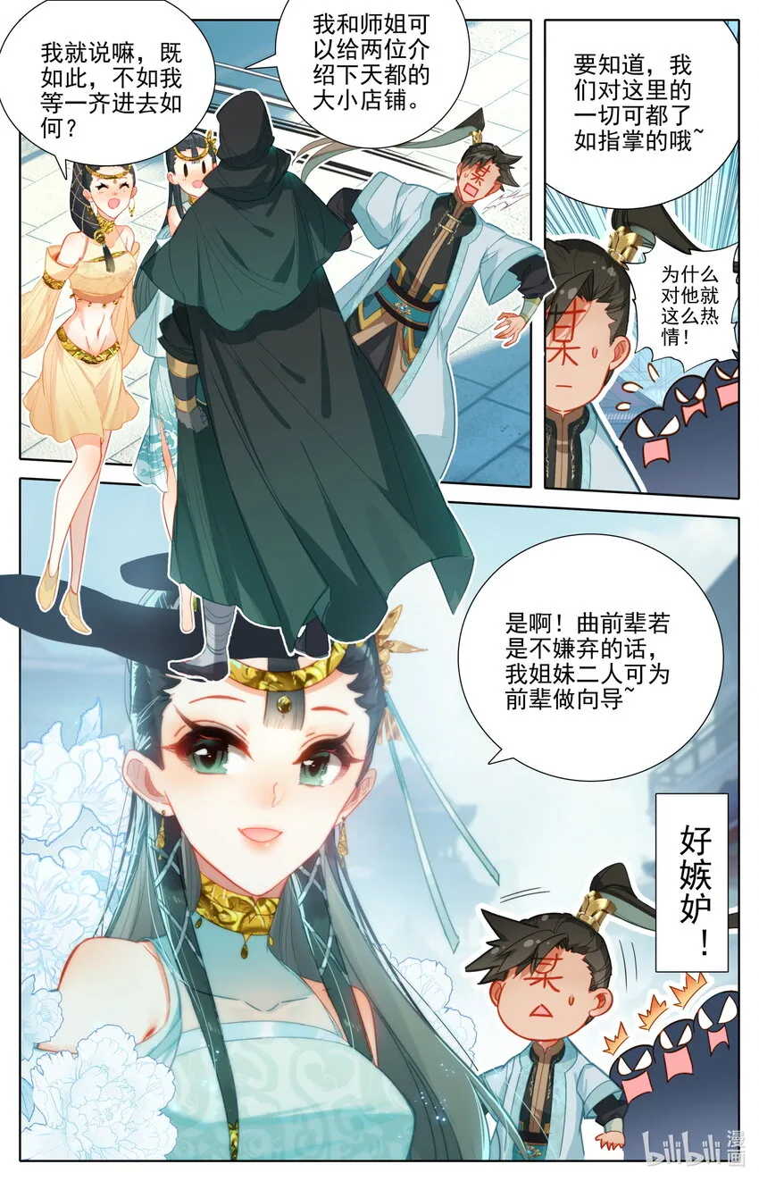 176 白送？ 第9页