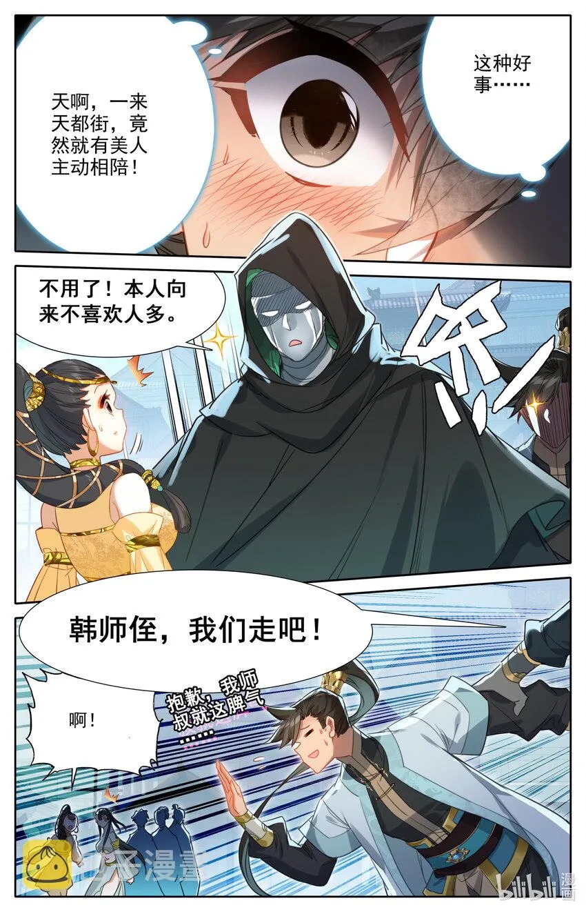 176 白送？ 第10页