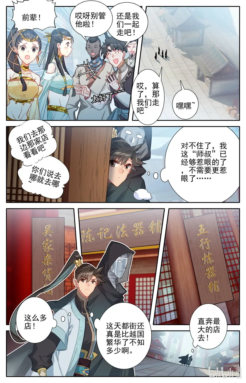 176 白送？ 第11页
