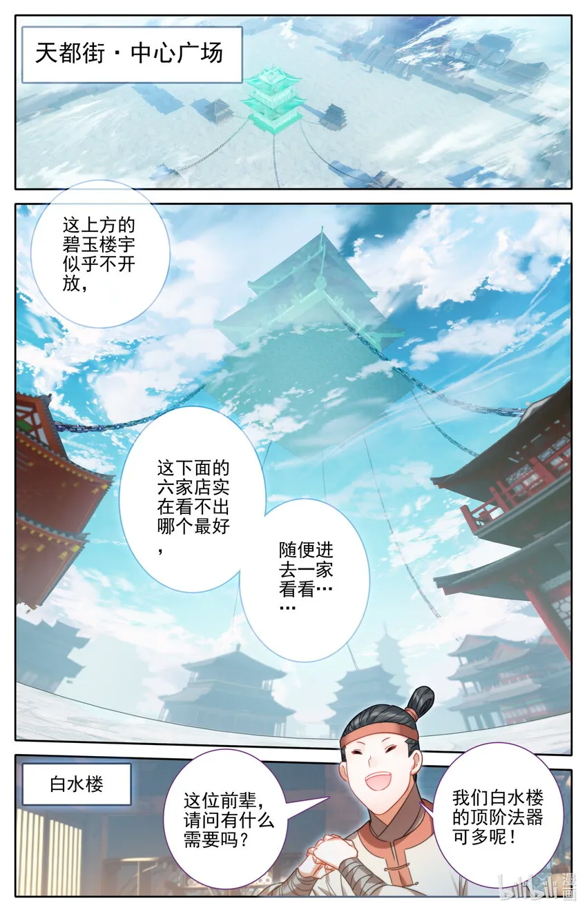 176 白送？ 第12页