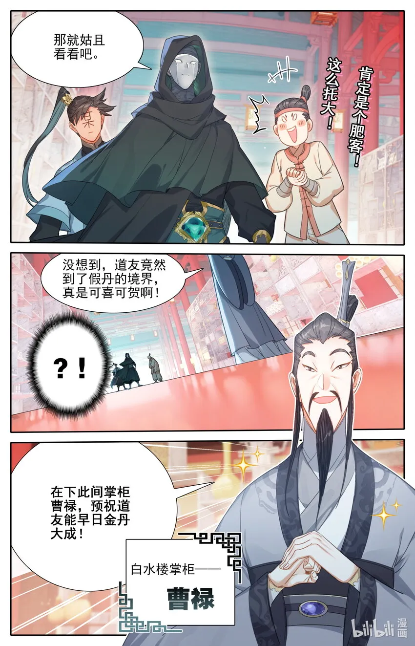 176 白送？ 第13页