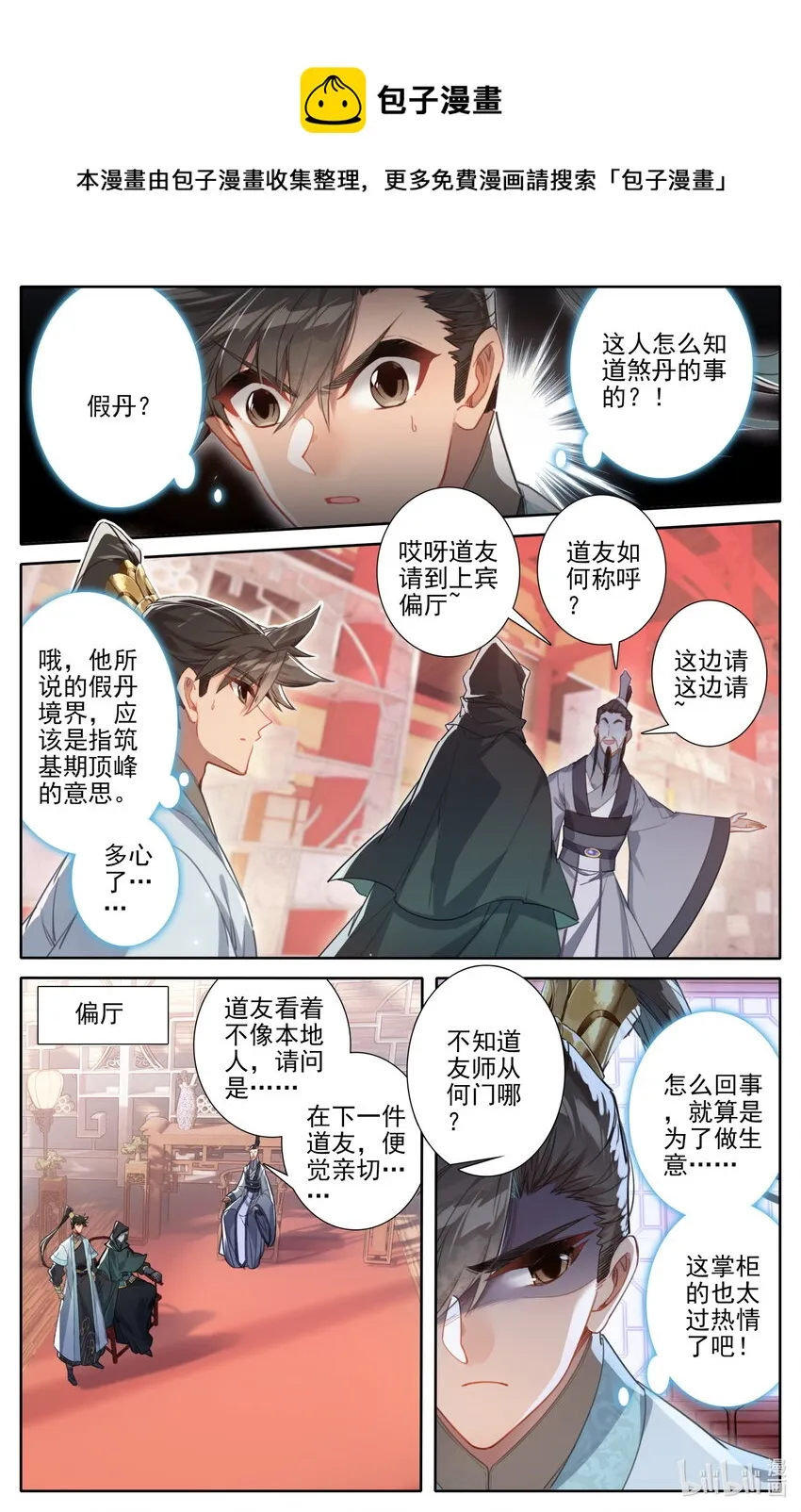 176 白送？ 第14页
