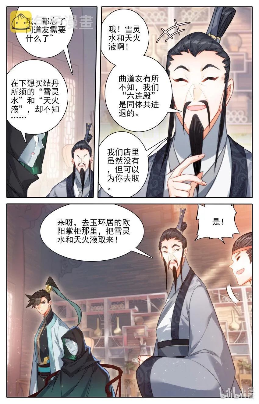 176 白送？ 第15页