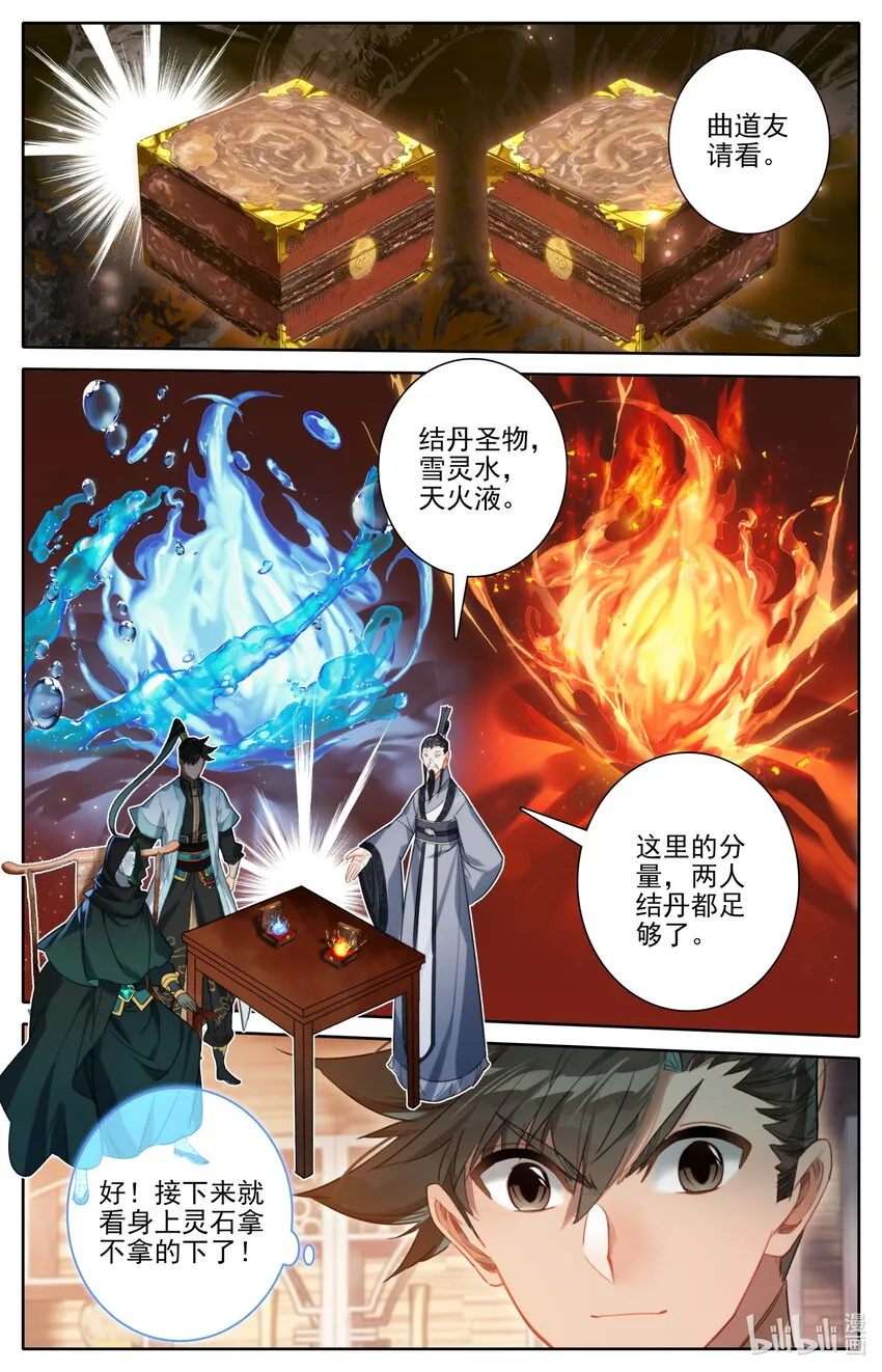 176 白送？ 第16页