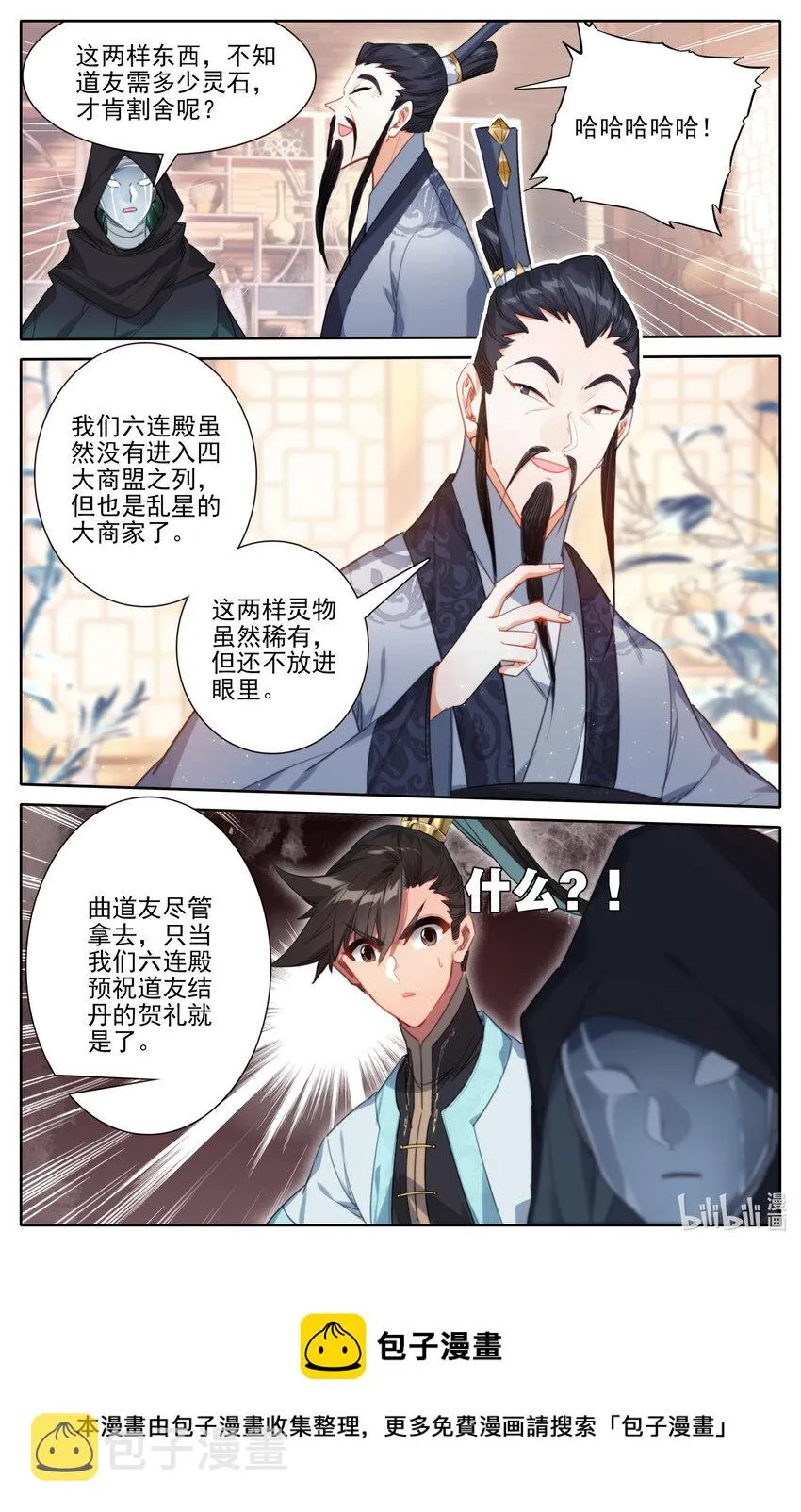 176 白送？ 第17页