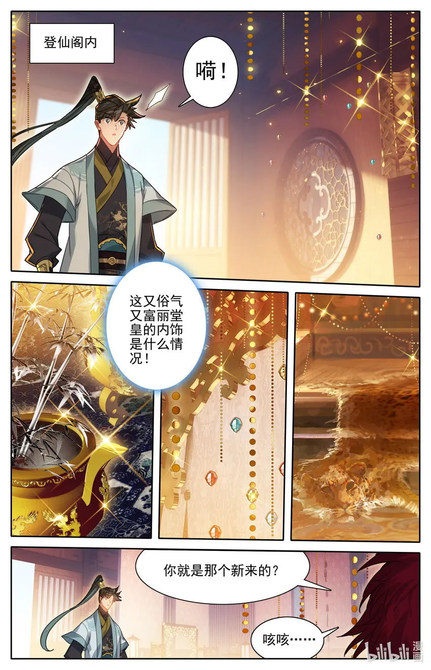 175 身外化身 第2页