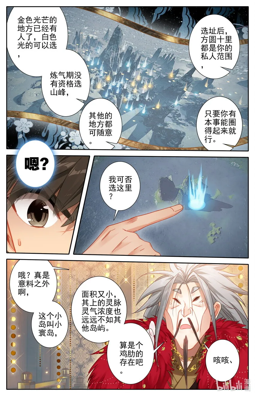 175 身外化身 第4页