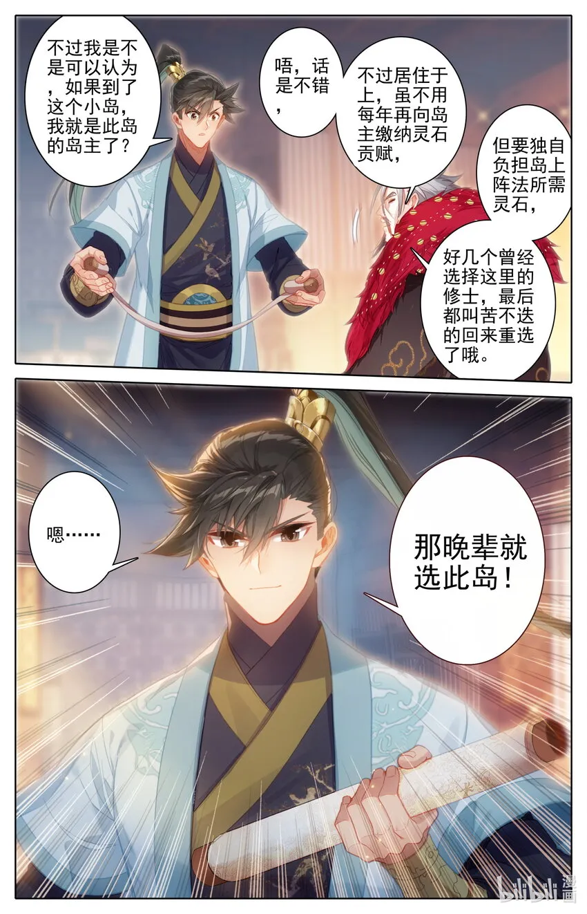 175 身外化身 第5页