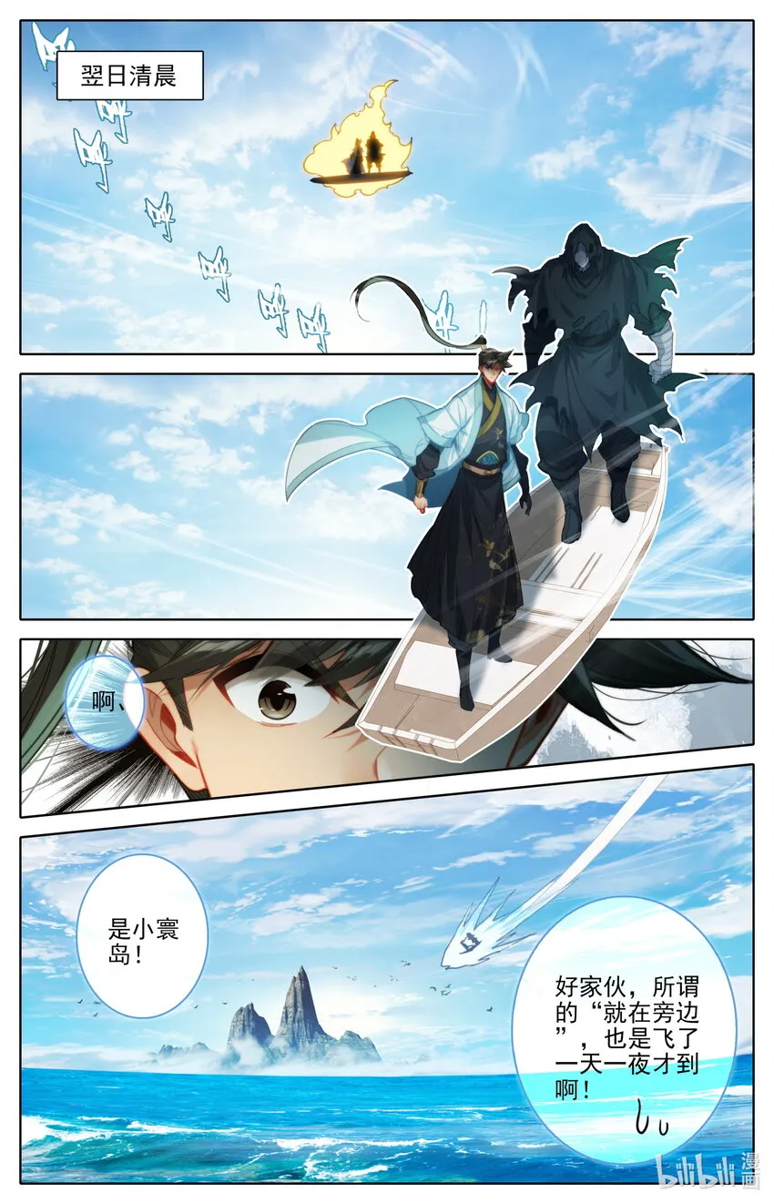 175 身外化身 第6页