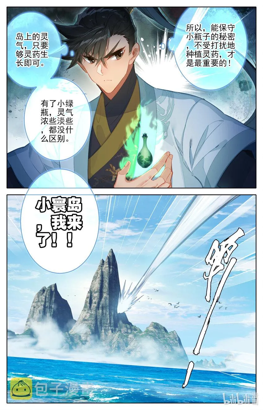 175 身外化身 第8页