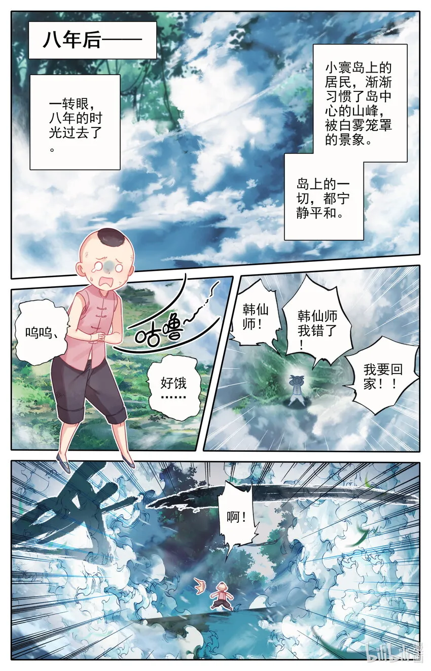 175 身外化身 第9页