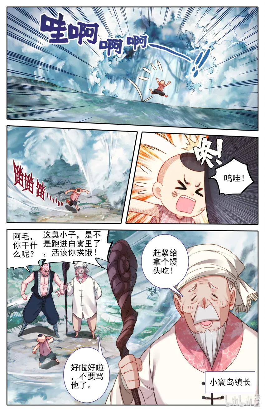 175 身外化身 第10页