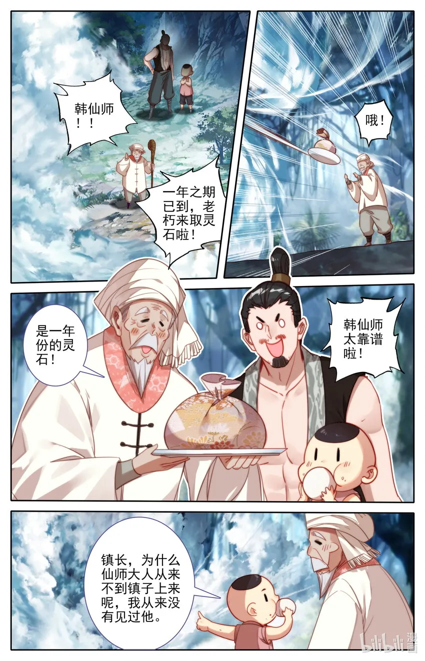 175 身外化身 第11页