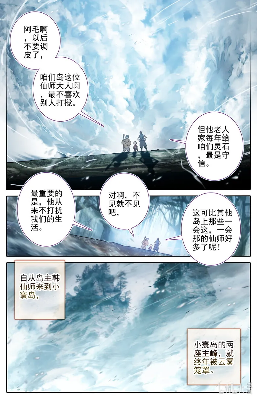 175 身外化身 第12页