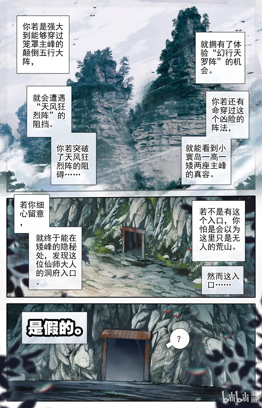 175 身外化身 第13页