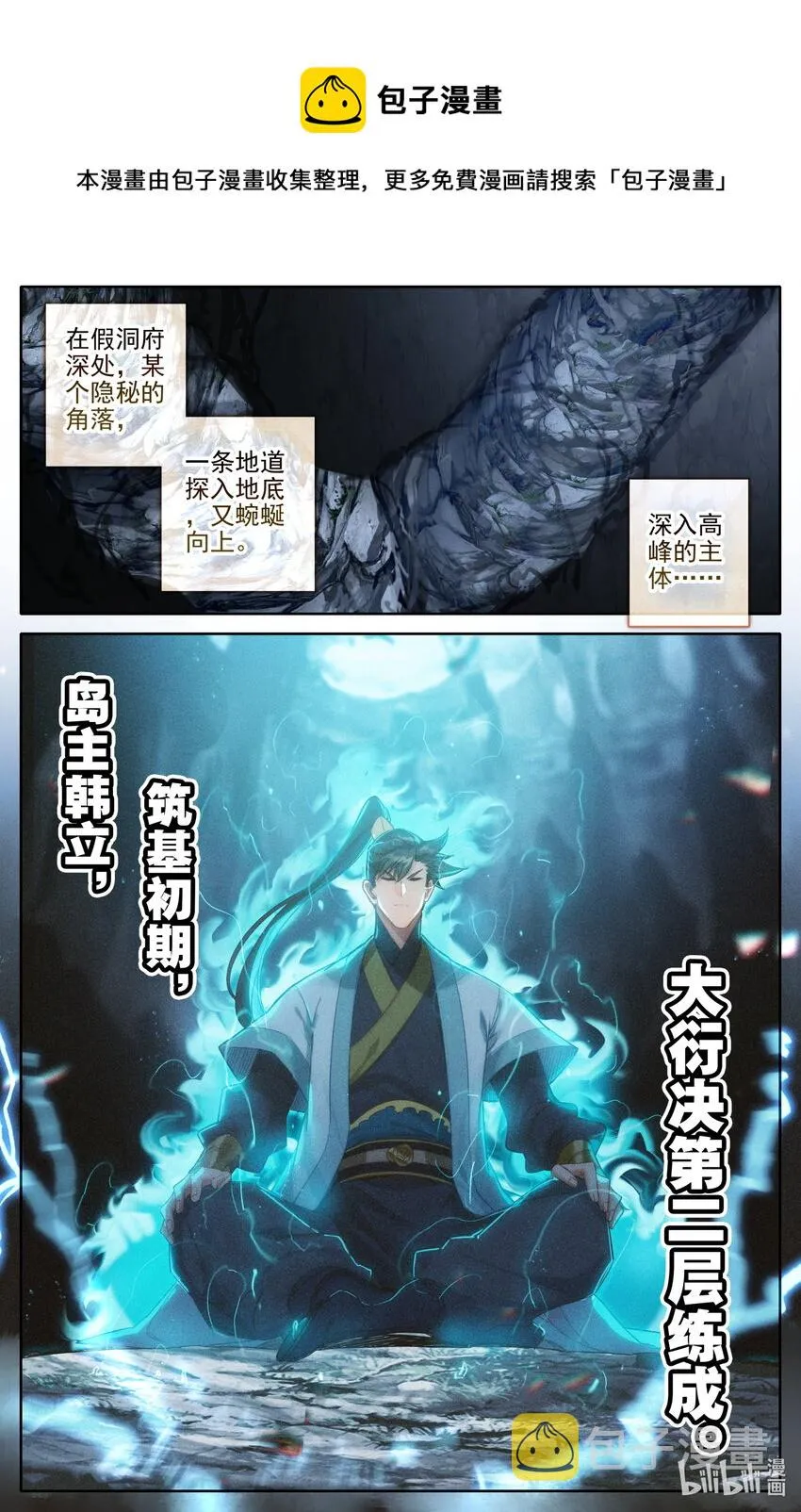 175 身外化身 第14页