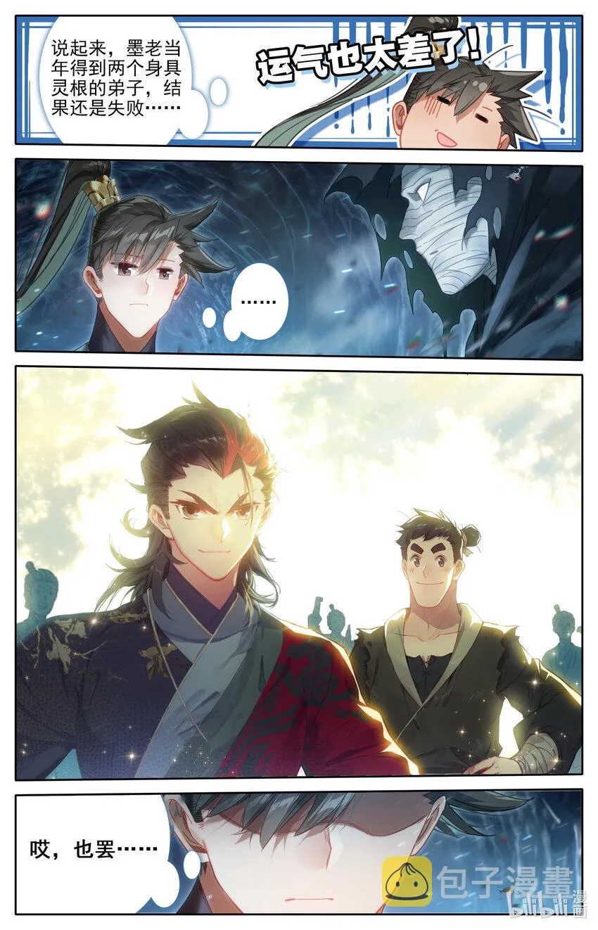 175 身外化身 第16页