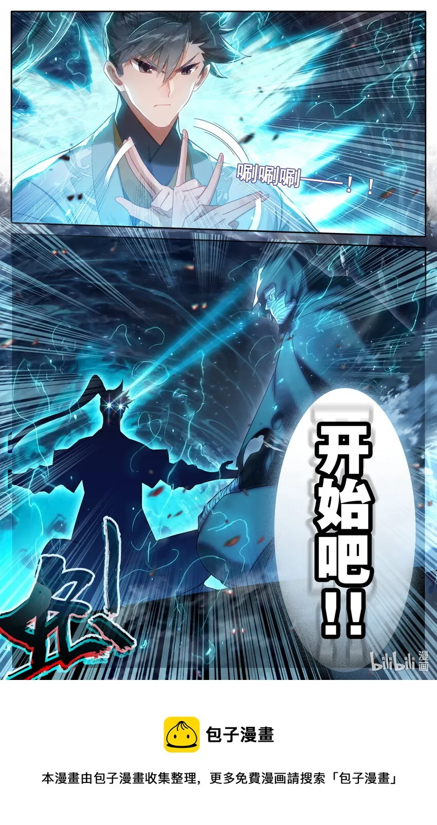 175 身外化身 第17页
