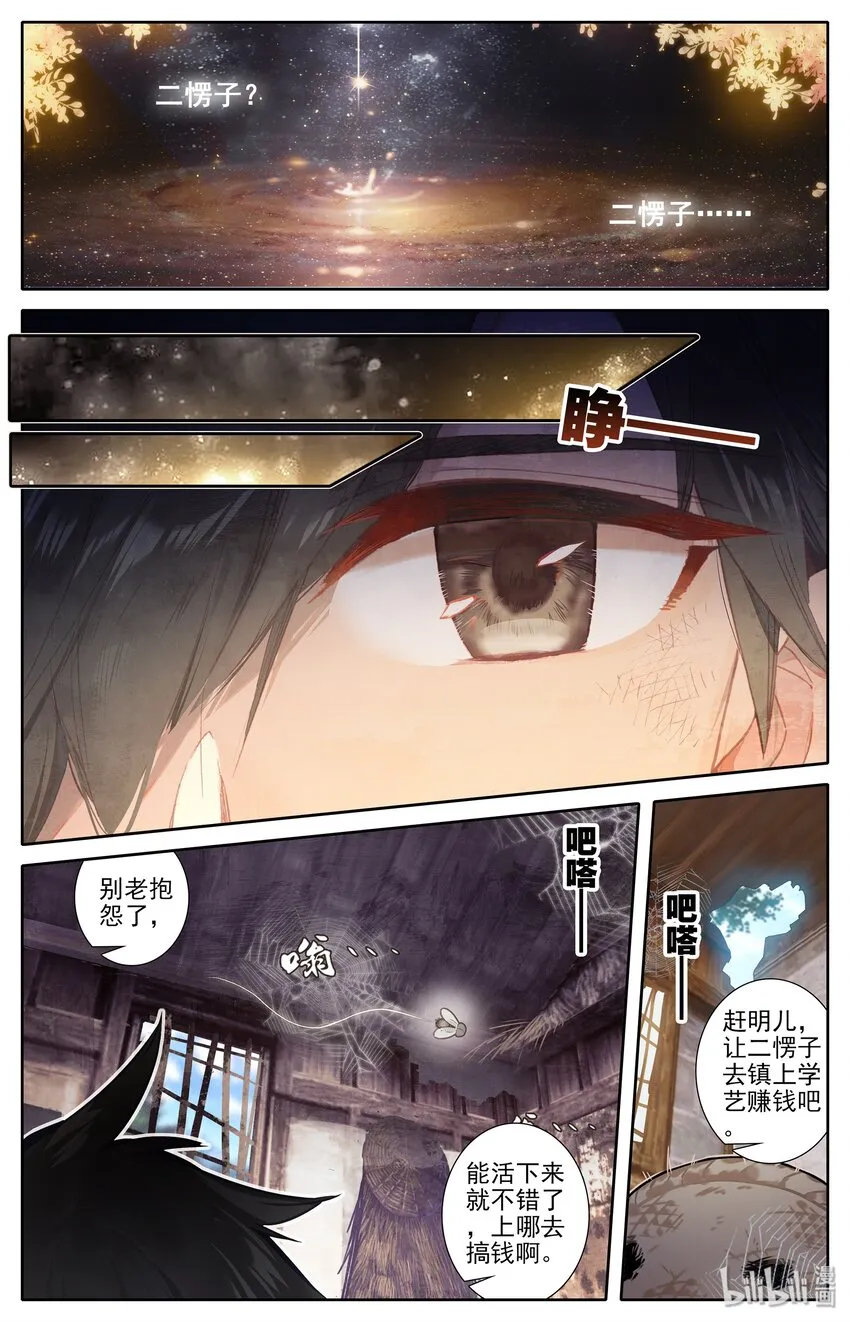 000 序章 第1页