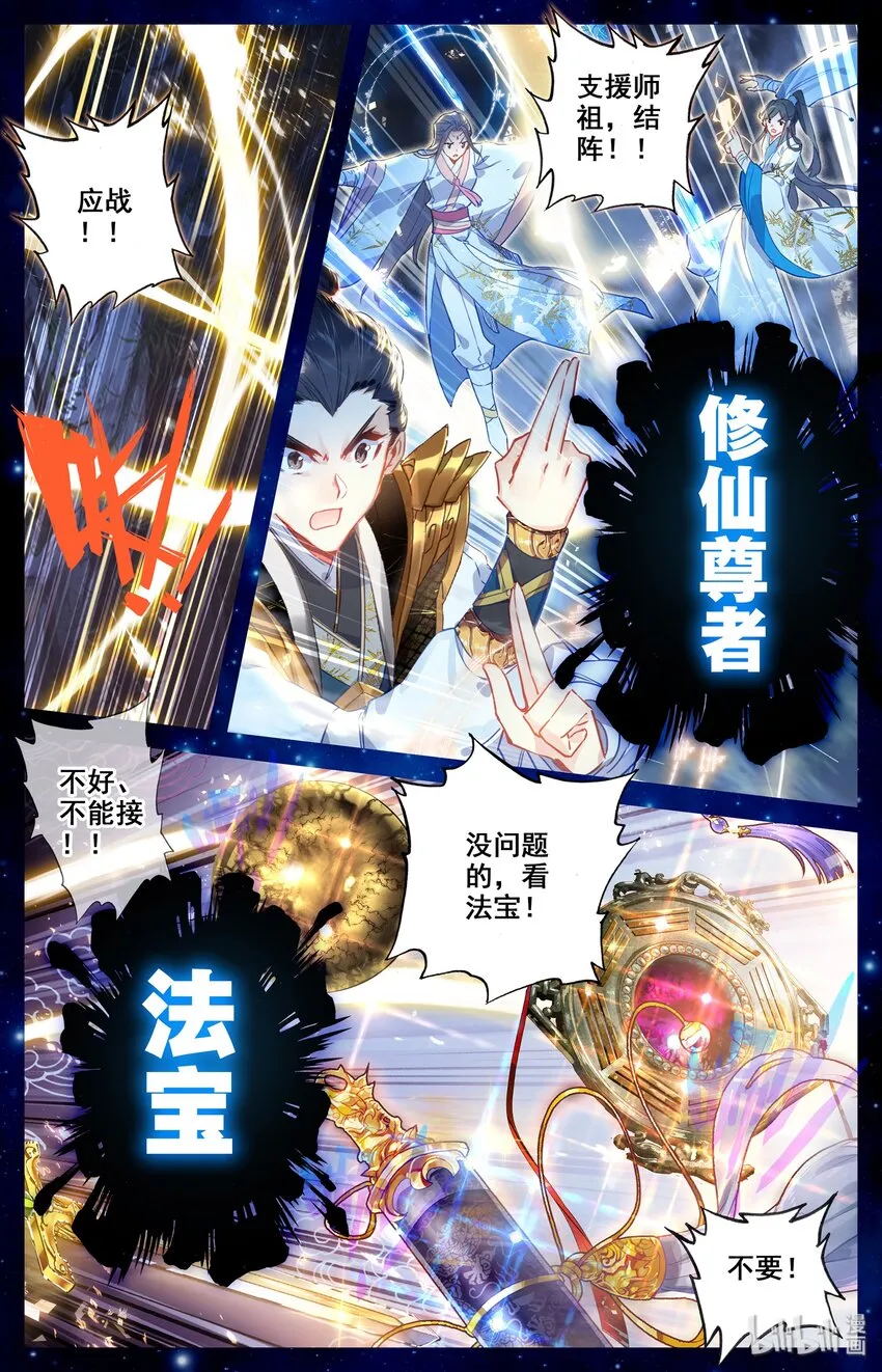 000 序章 第4页