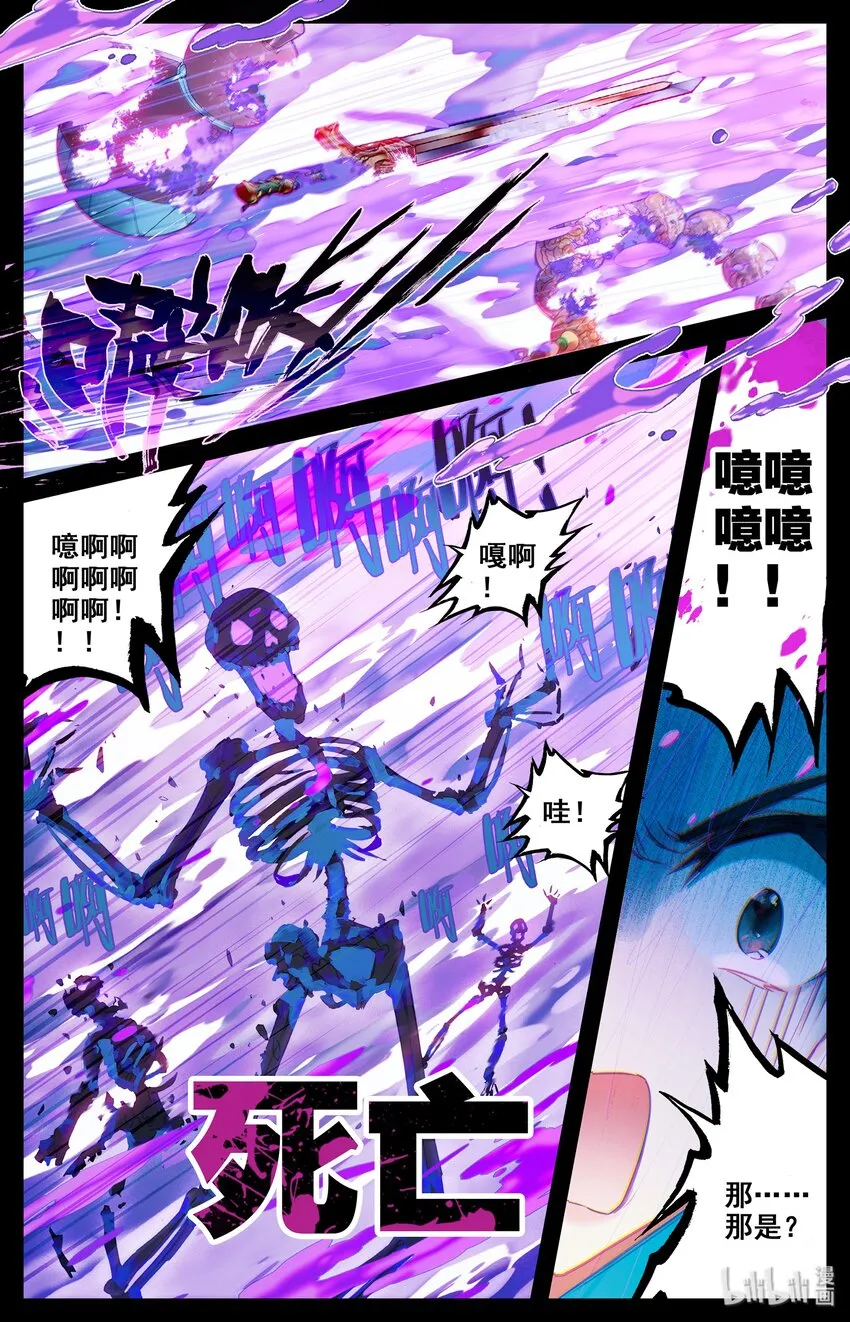 000 序章 第5页