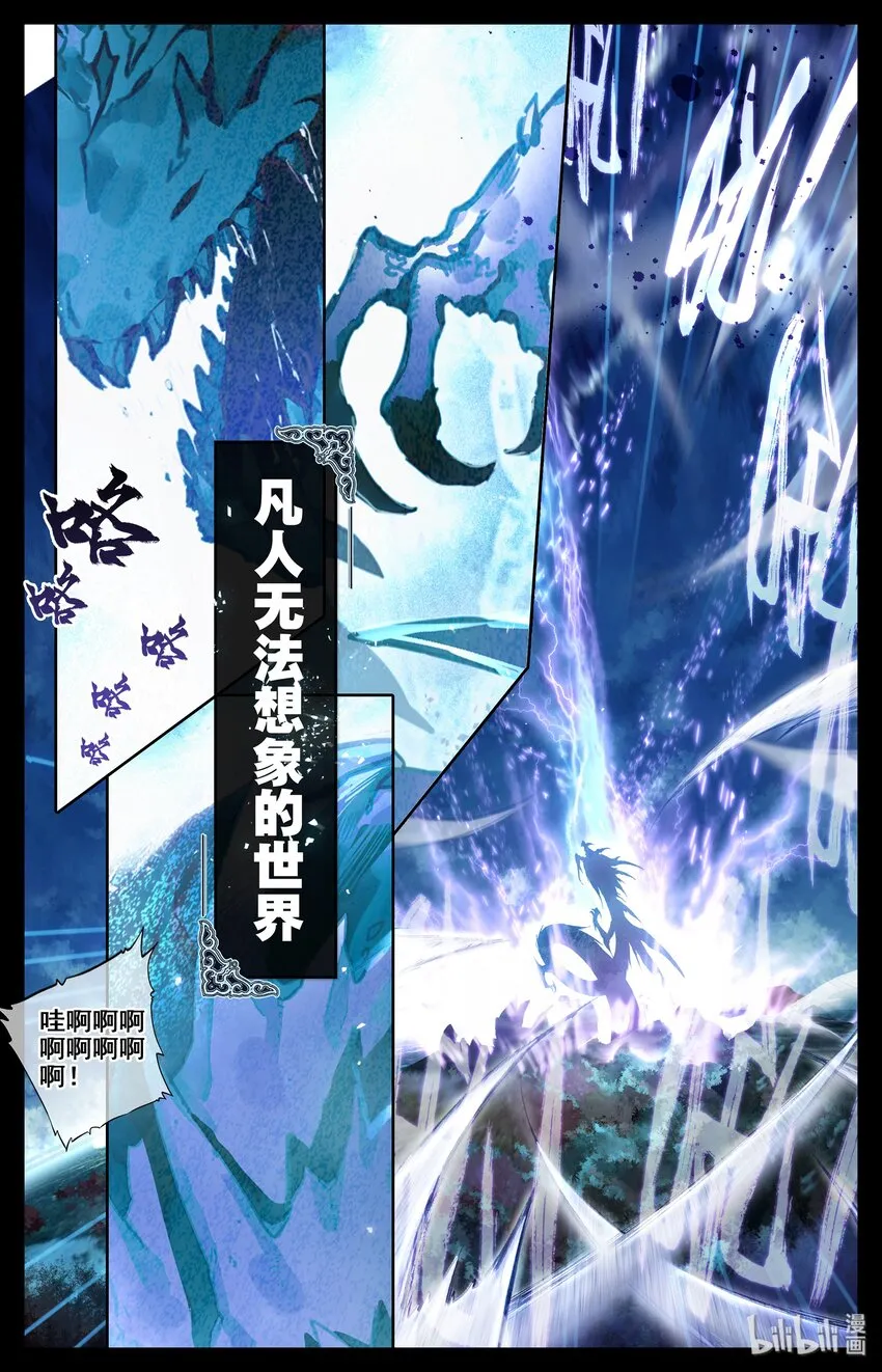 000 序章 第6页