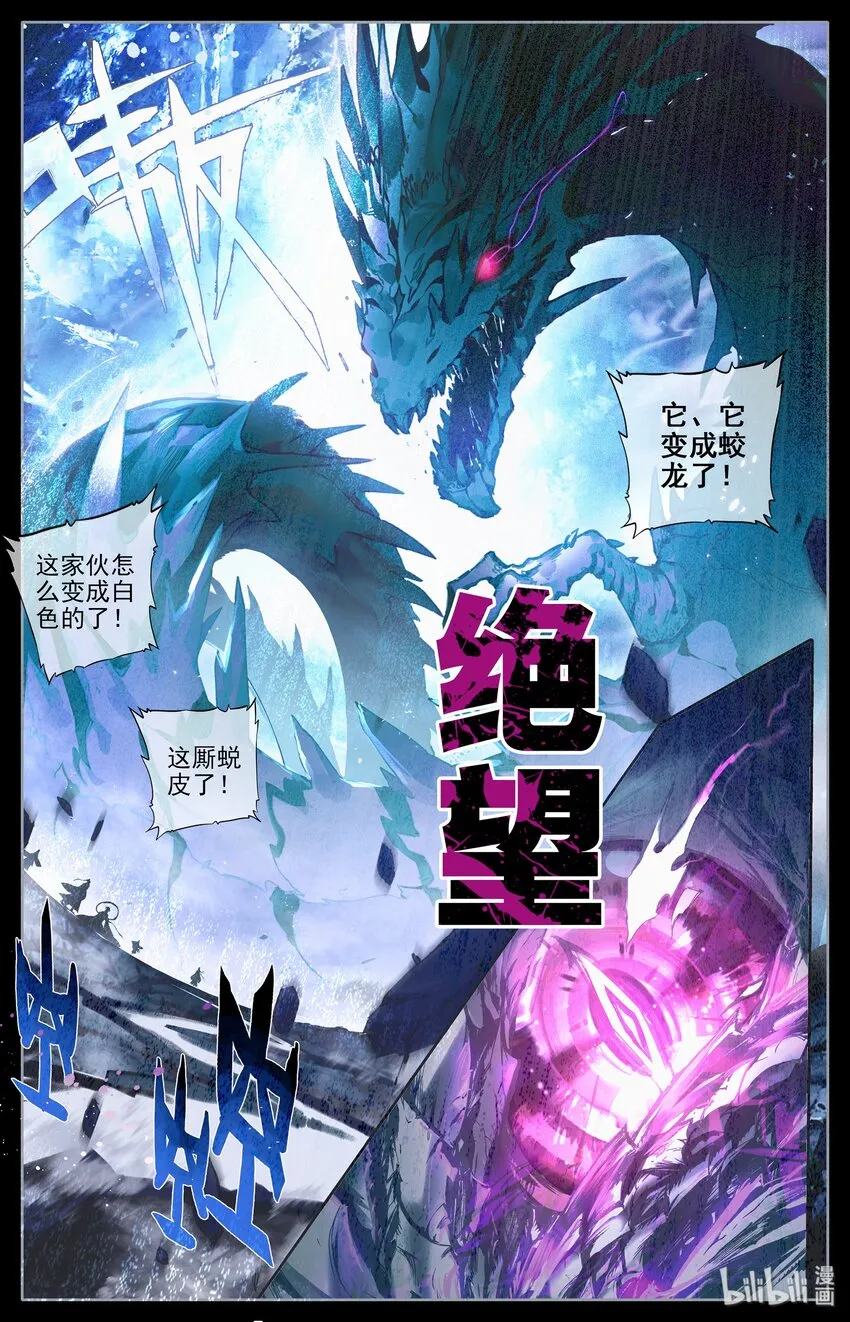 000 序章 第7页