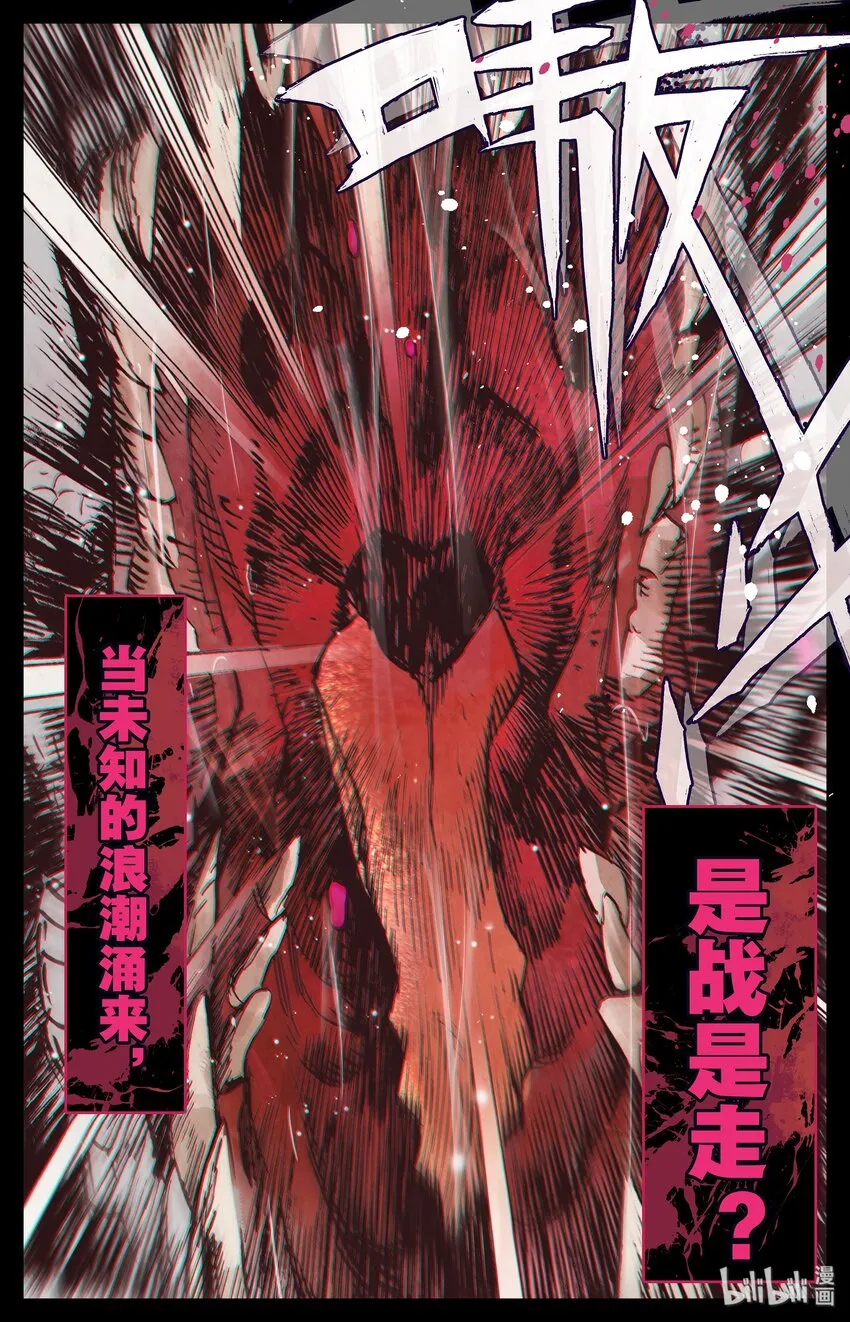 000 序章 第8页