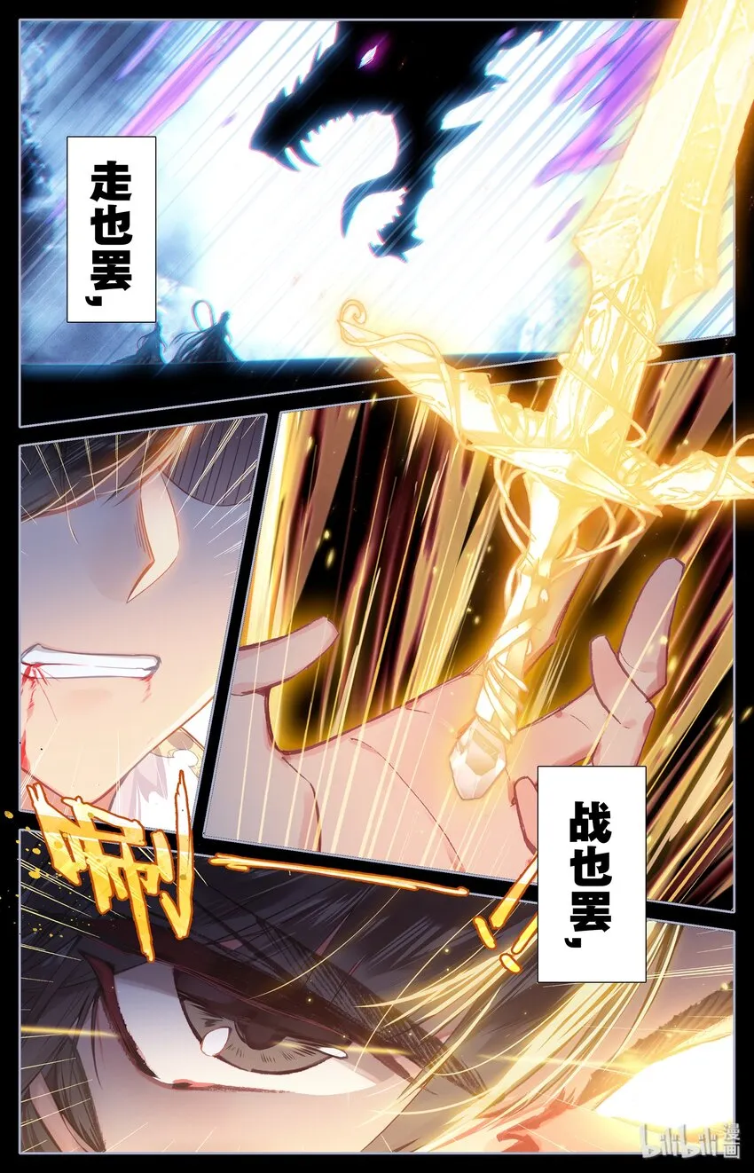 000 序章 第9页