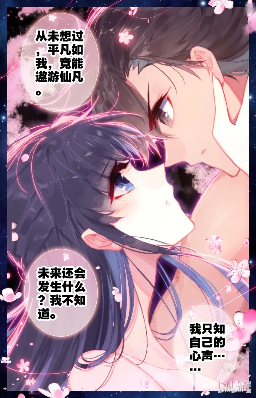 000 序章 第15页