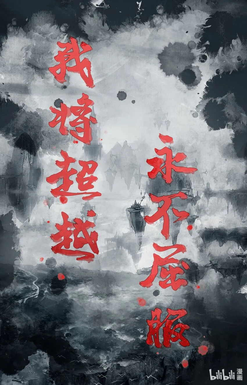 000 序章 第16页