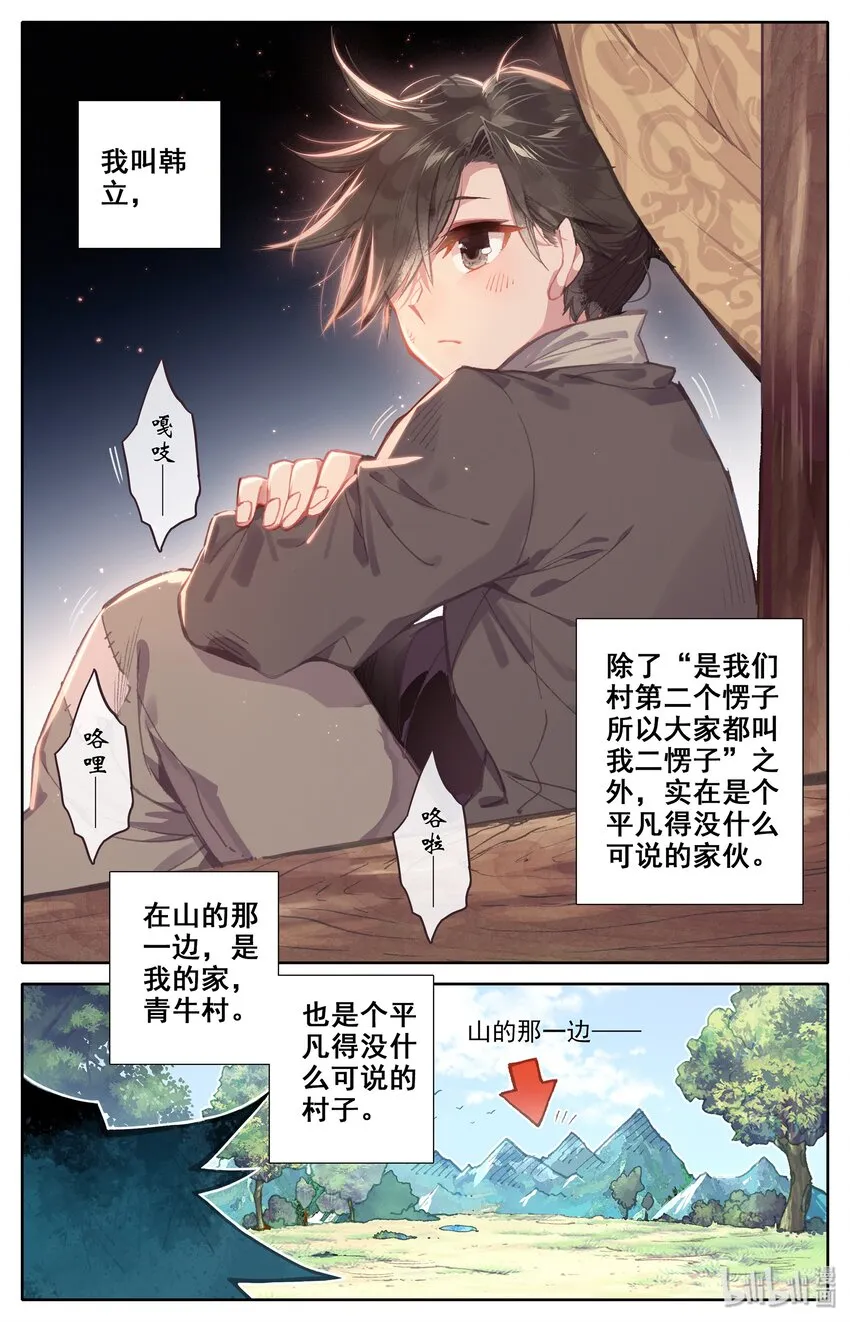 001 七玄门 第3页