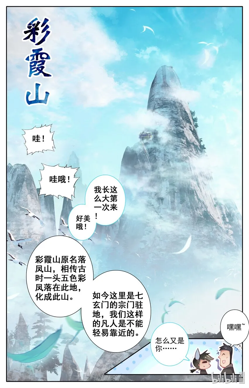 001 七玄门 第9页