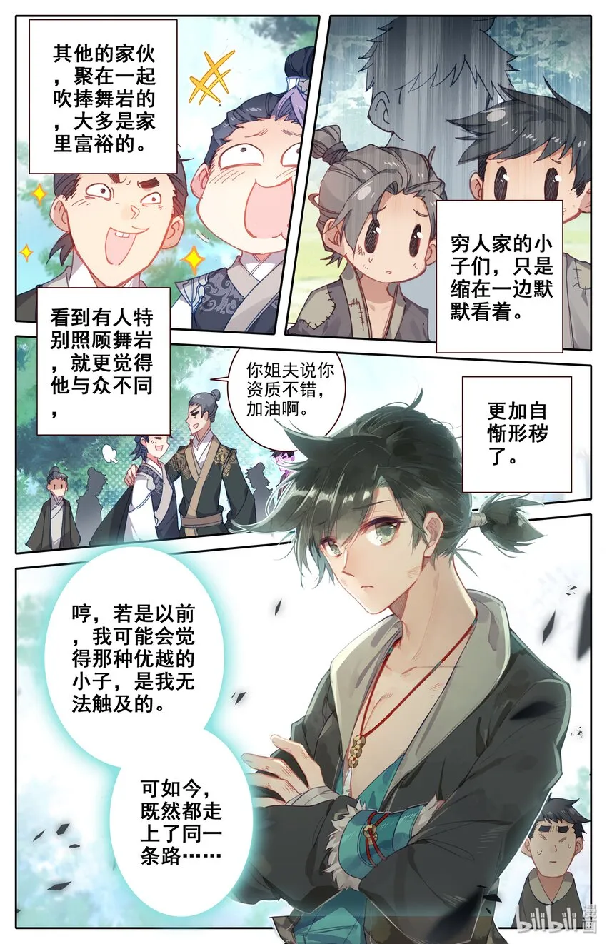 001 七玄门 第13页