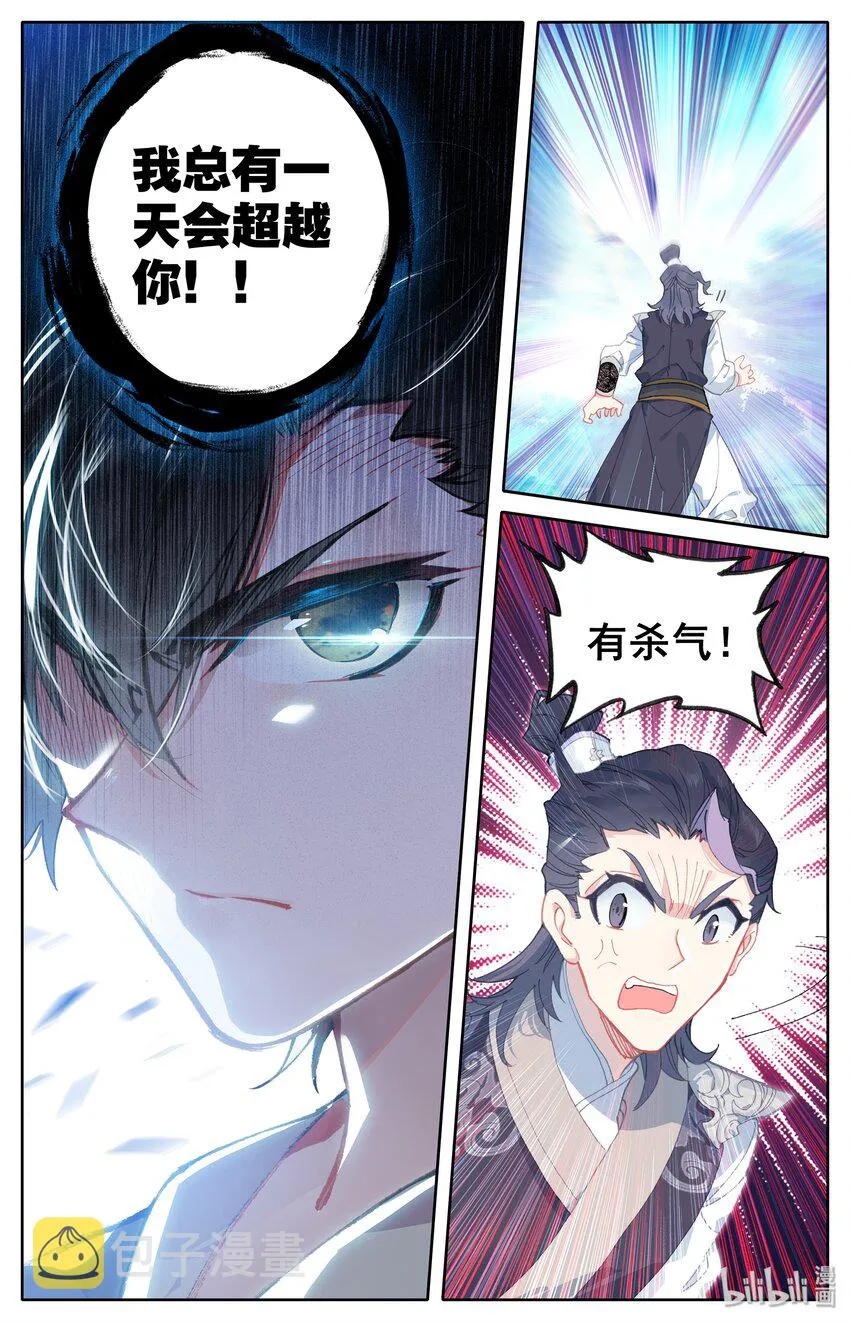 001 七玄门 第14页