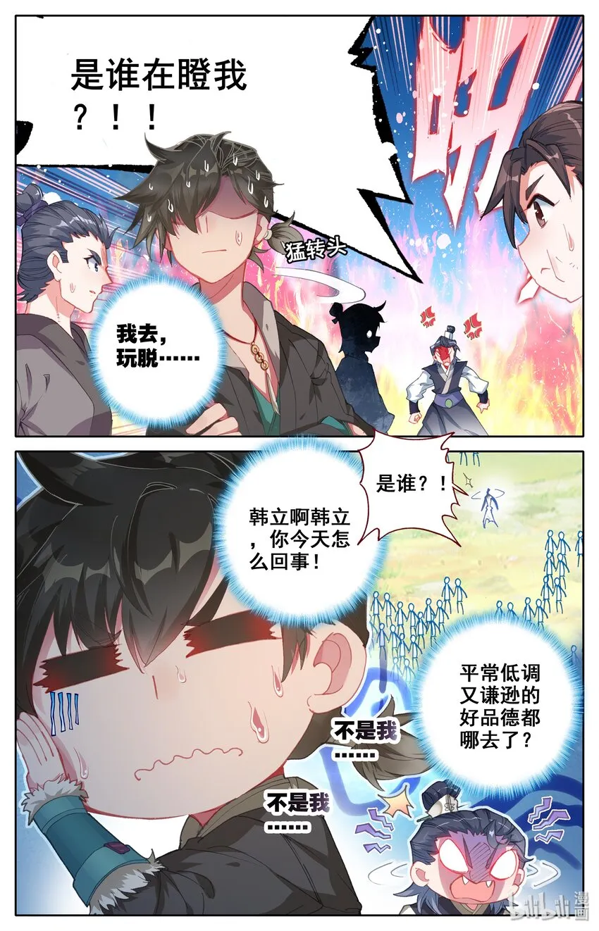 001 七玄门 第15页