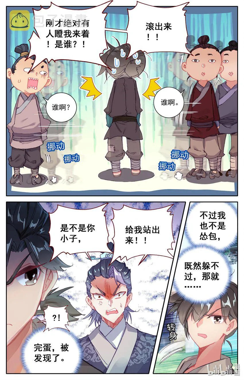 001 七玄门 第16页