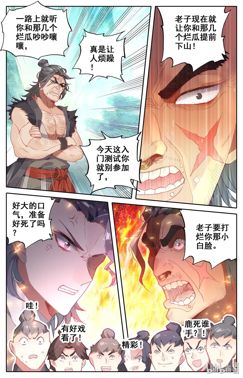 001 七玄门 第19页