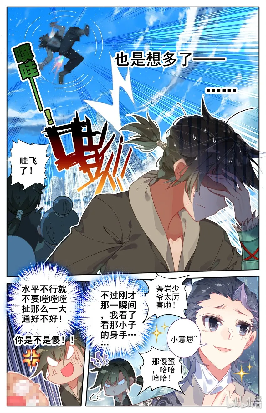 001 七玄门 第21页