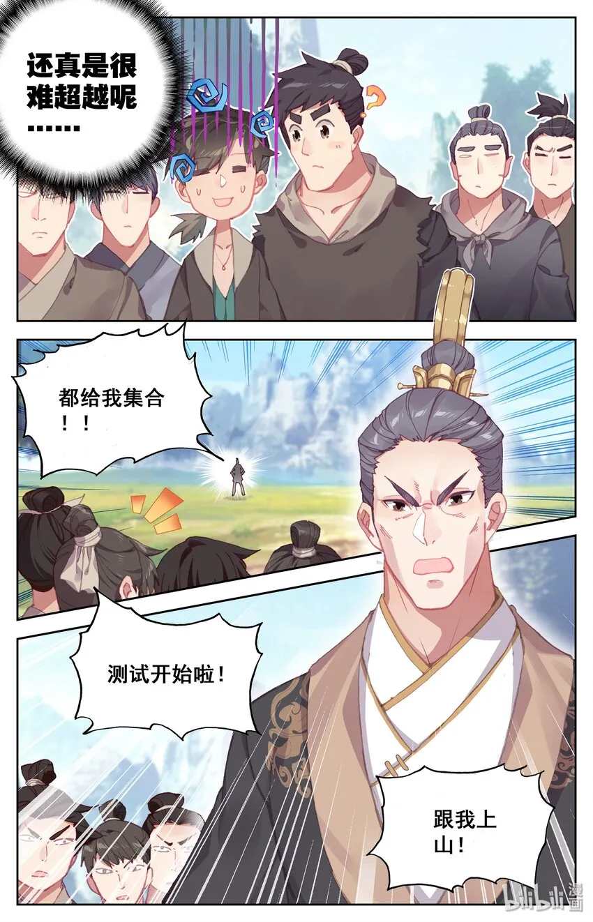 001 七玄门 第22页