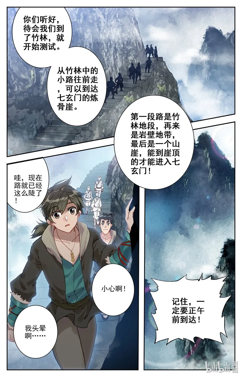 001 七玄门 第23页