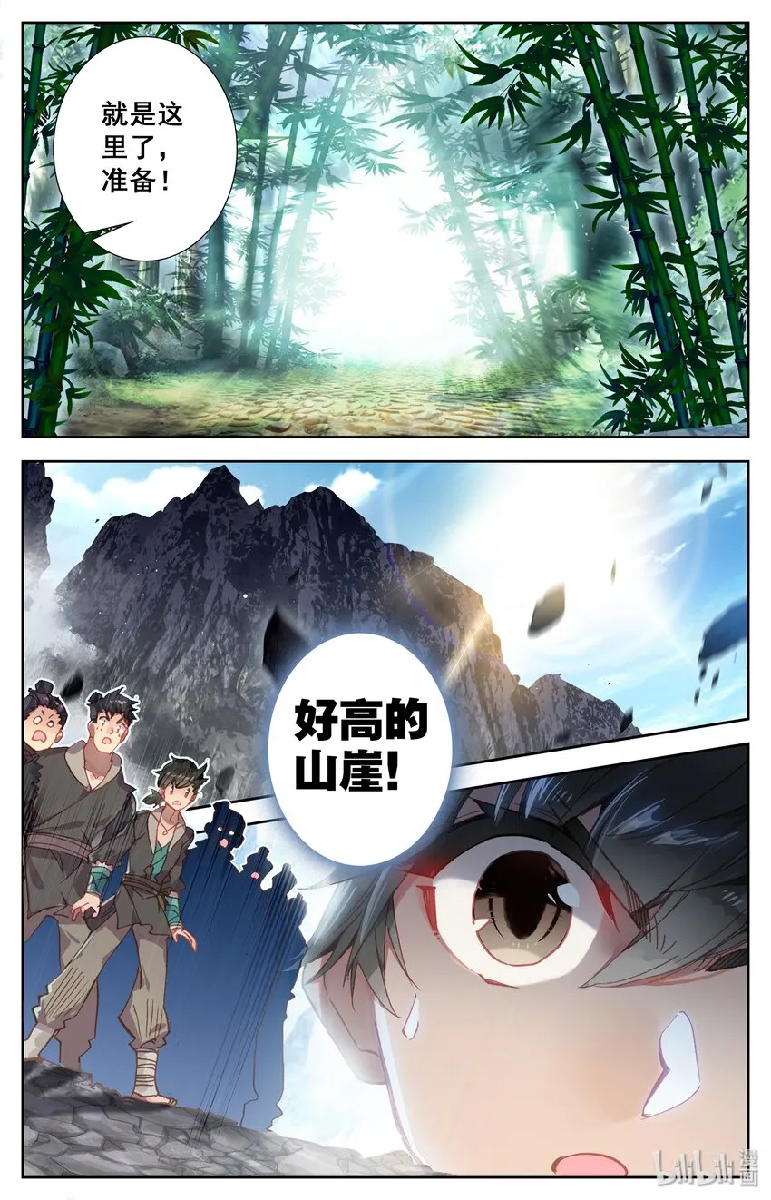 001 七玄门 第24页