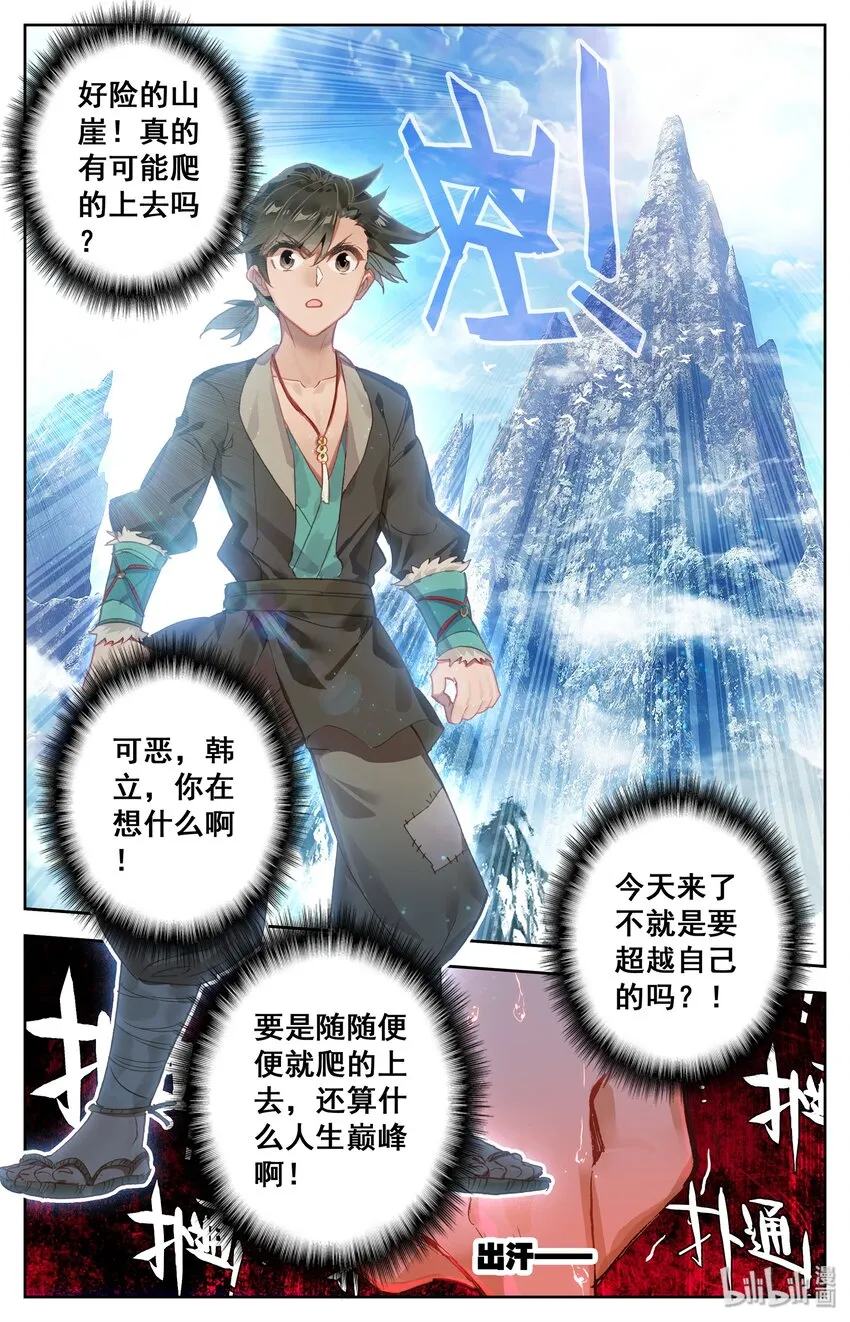 001 七玄门 第25页