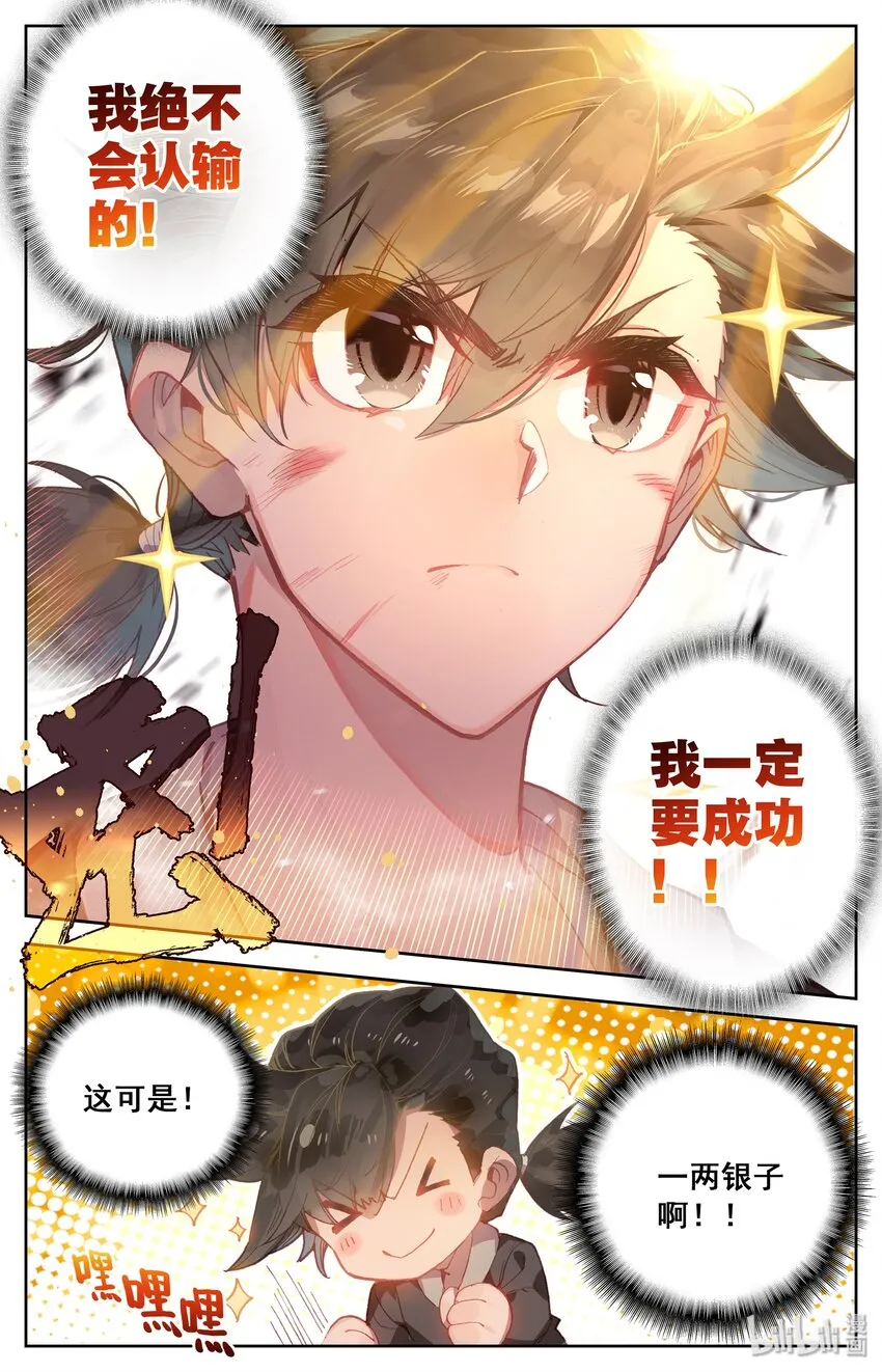 001 七玄门 第26页