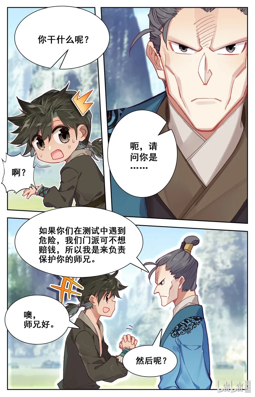 001 七玄门 第28页