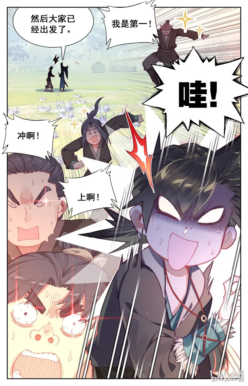 001 七玄门 第29页