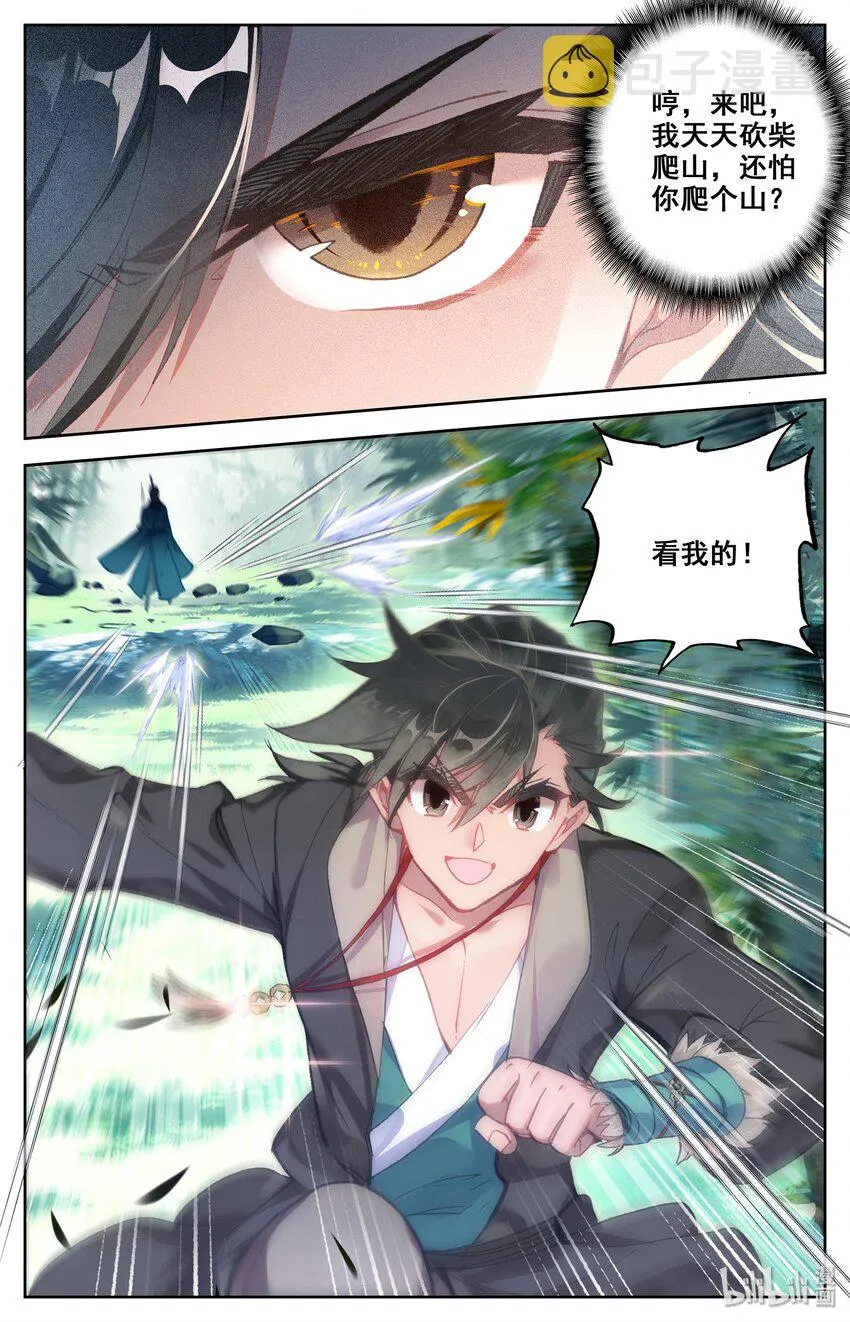 001 七玄门 第30页