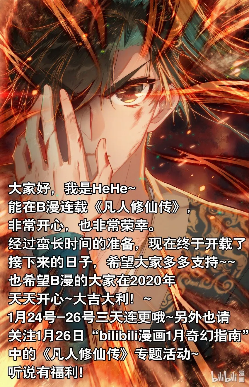 001 七玄门 第31页