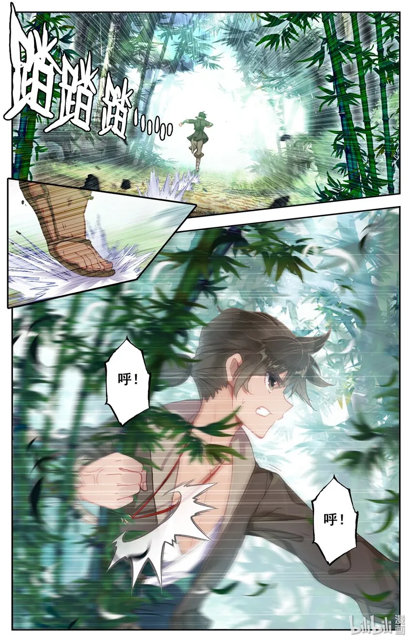 002 炼骨崖 第2页